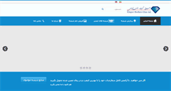 Desktop Screenshot of khajaviglass.com